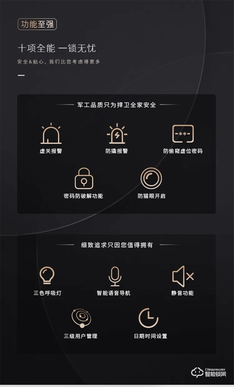 亞太天能新A2全自動(dòng)指紋鎖 一握即開