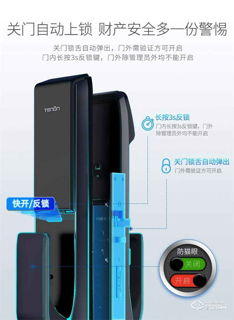 亞太天能A2c指紋鎖 內外雙重防護