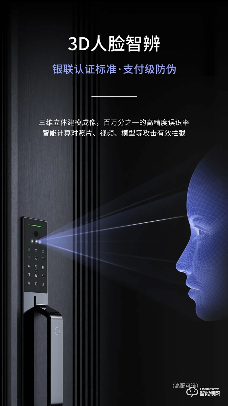 亞太天能智能門 國標(biāo)甲級(jí)防盜防火