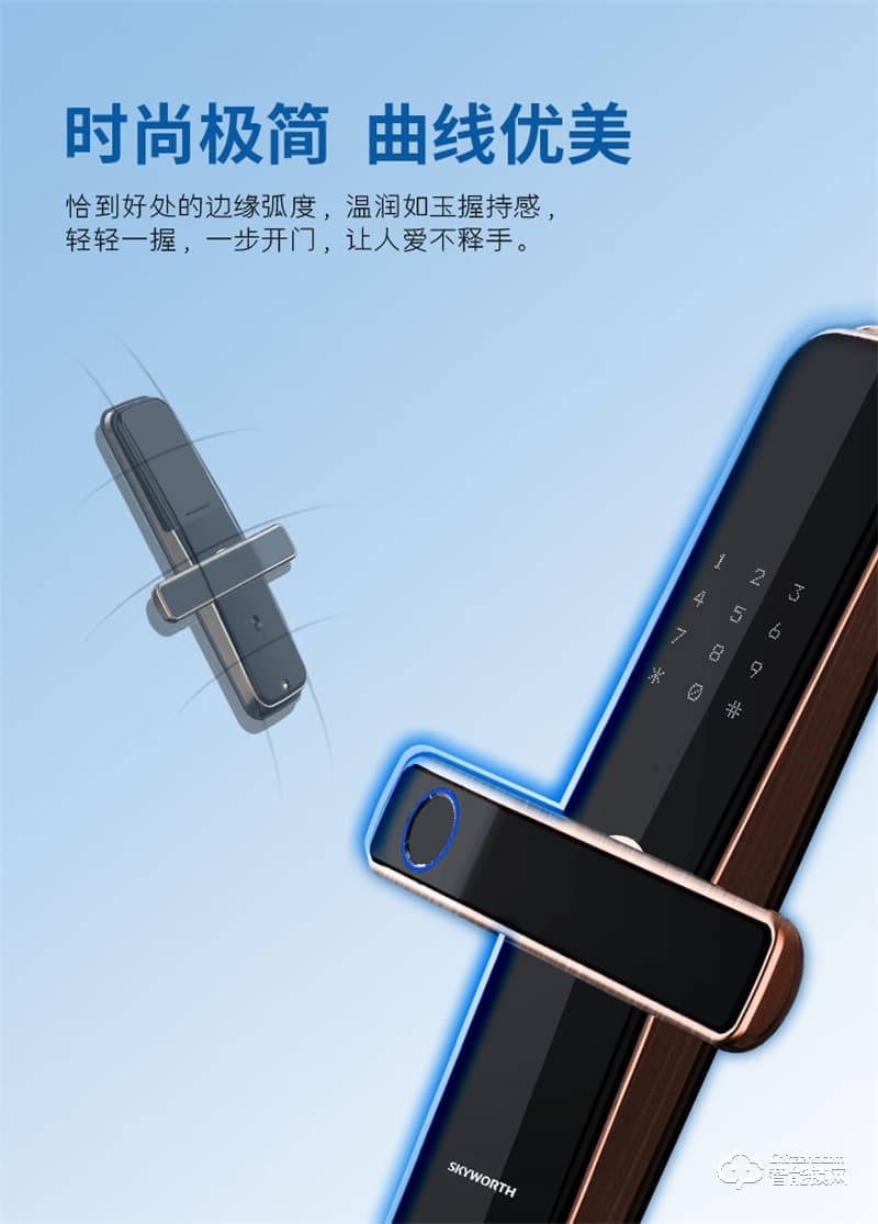 創(chuàng)維智能鎖F09 一握開啟