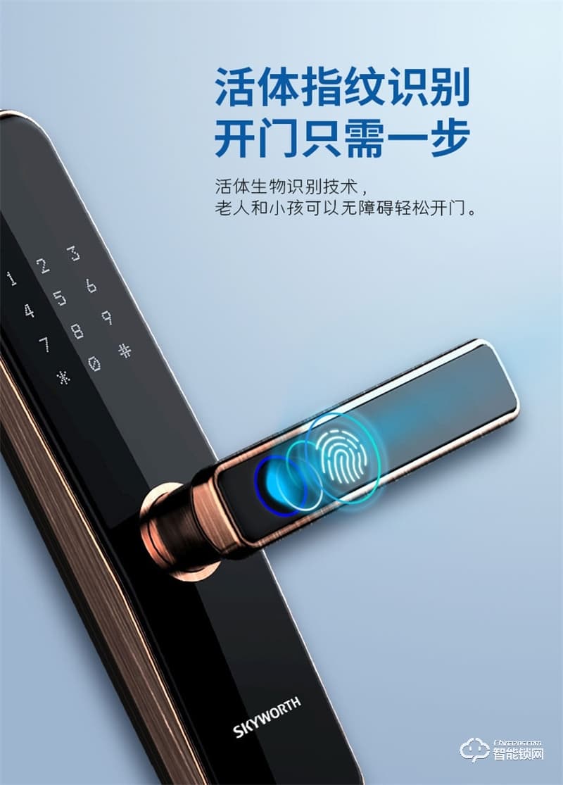 創(chuàng)維智能鎖F09 一握開啟