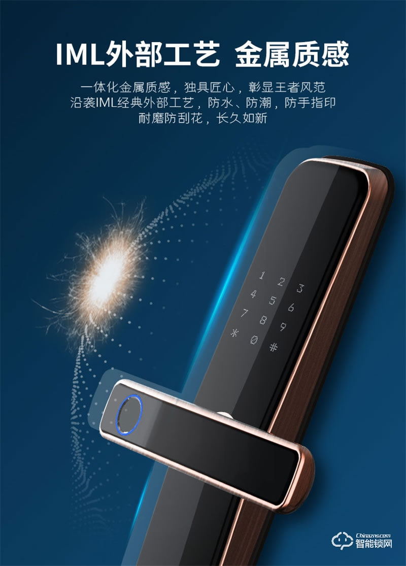 創(chuàng)維智能鎖F09 一握開啟