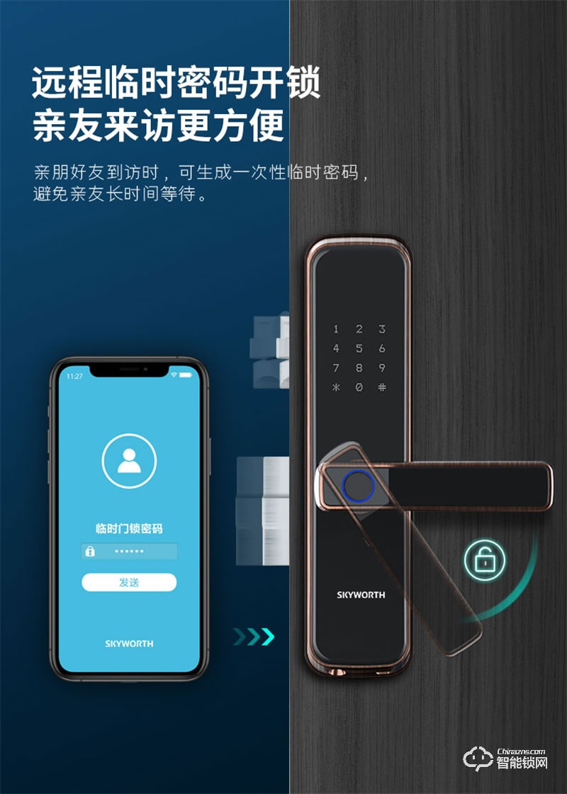 創(chuàng)維智能鎖F09 一握開啟