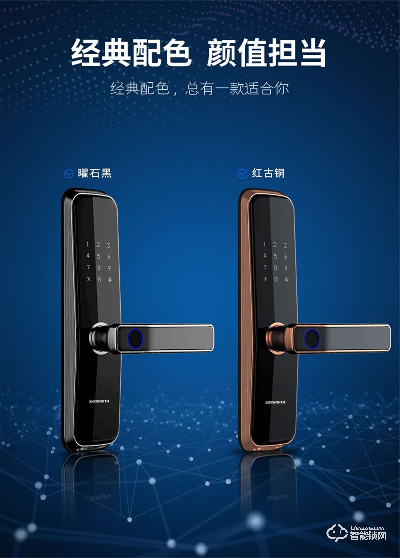 創(chuàng)維智能鎖F09 一握開啟