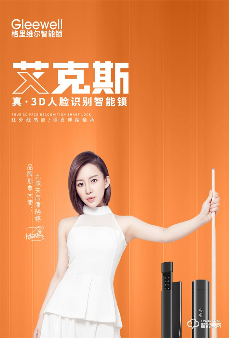 格里維爾艾克斯真·3D人臉識(shí)別智能鎖 紅外線感應(yīng)