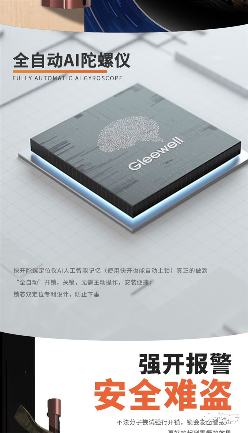 格里維爾艾克斯真·3D人臉識(shí)別智能鎖 紅外線感應(yīng)