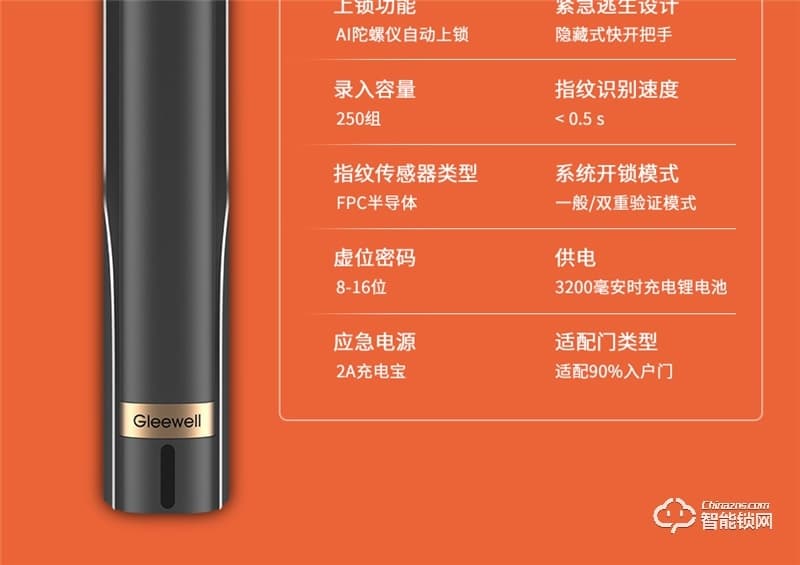 格里維爾艾克斯真·3D人臉識(shí)別智能鎖 紅外線感應(yīng)