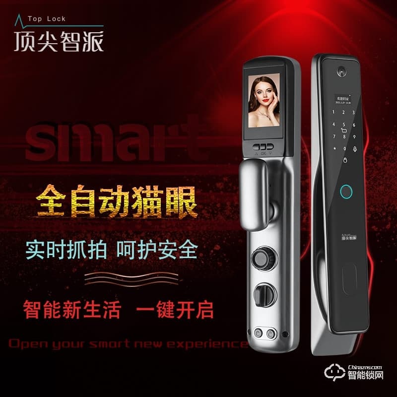 頂尖智派秋田系列 全自動貓眼監控智能門鎖