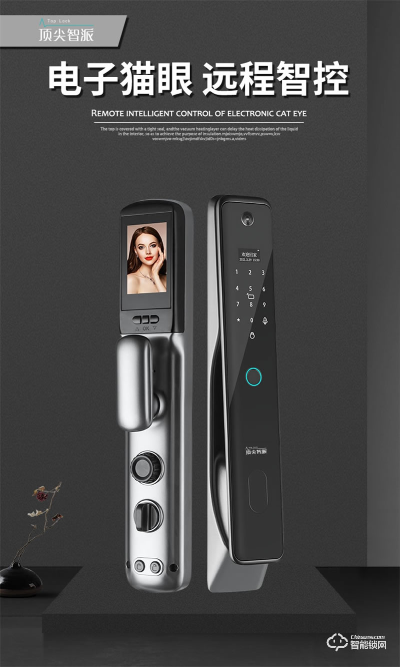 頂尖智派秋田系列 全自動貓眼監控智能門鎖