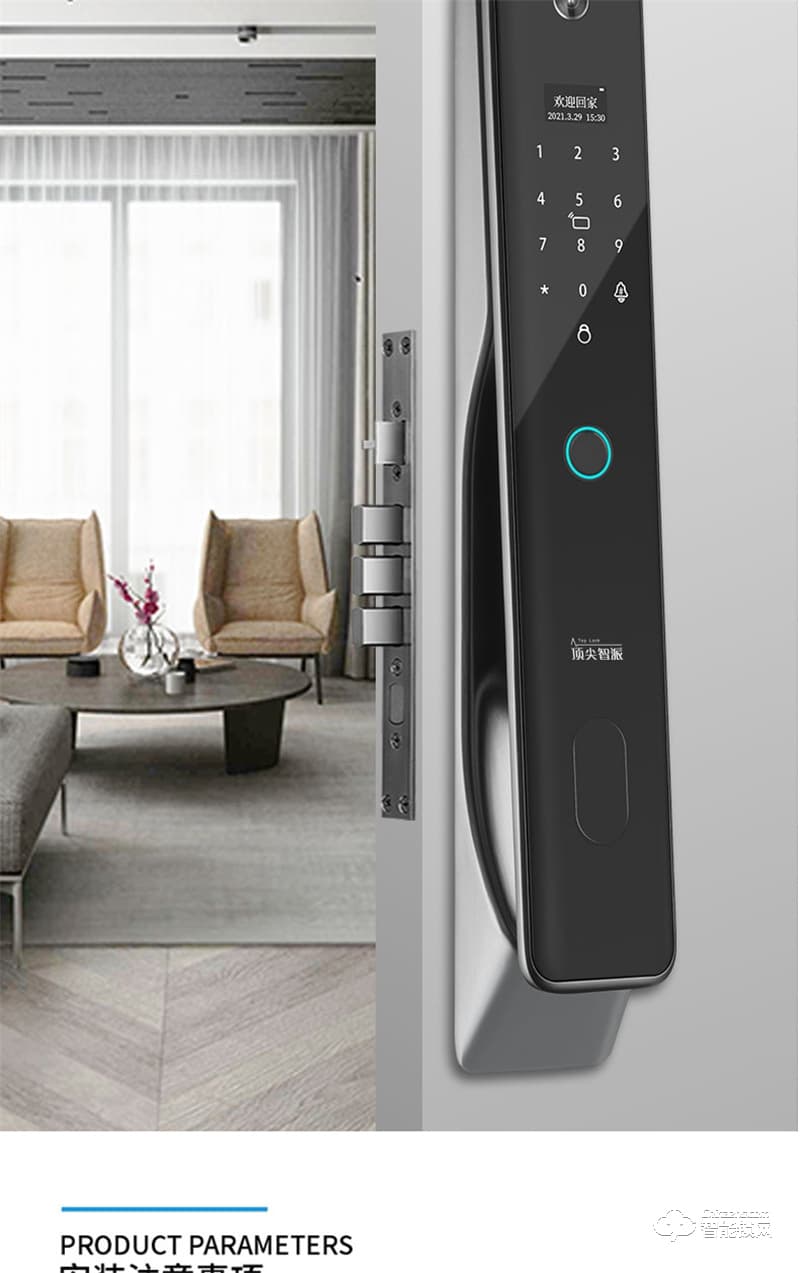 頂尖智派秋田系列 全自動貓眼監控智能門鎖