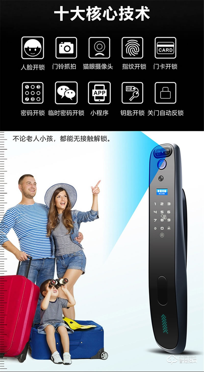 洛克曼G10智能鎖3D人臉識別 超C級鎖芯