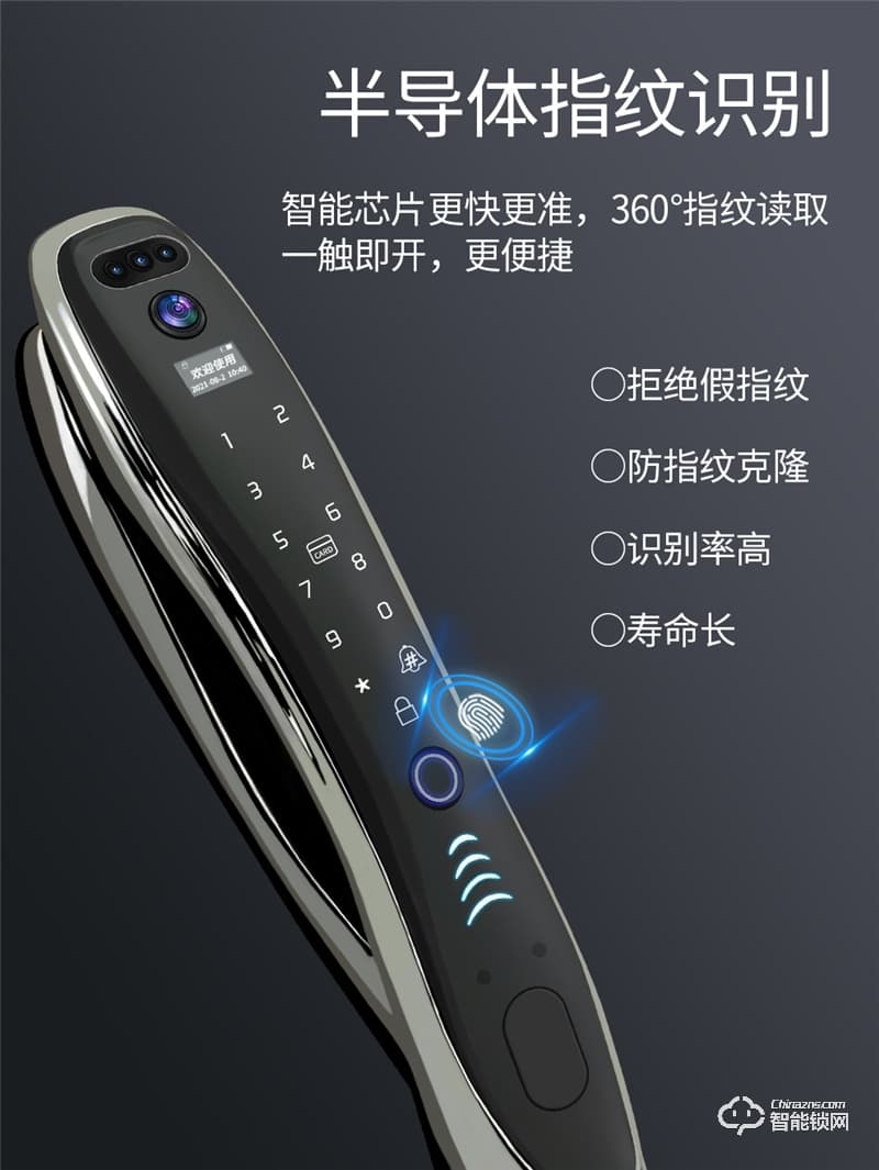 洛克曼G12智能鎖3D人臉識別 航空鋁合金材質