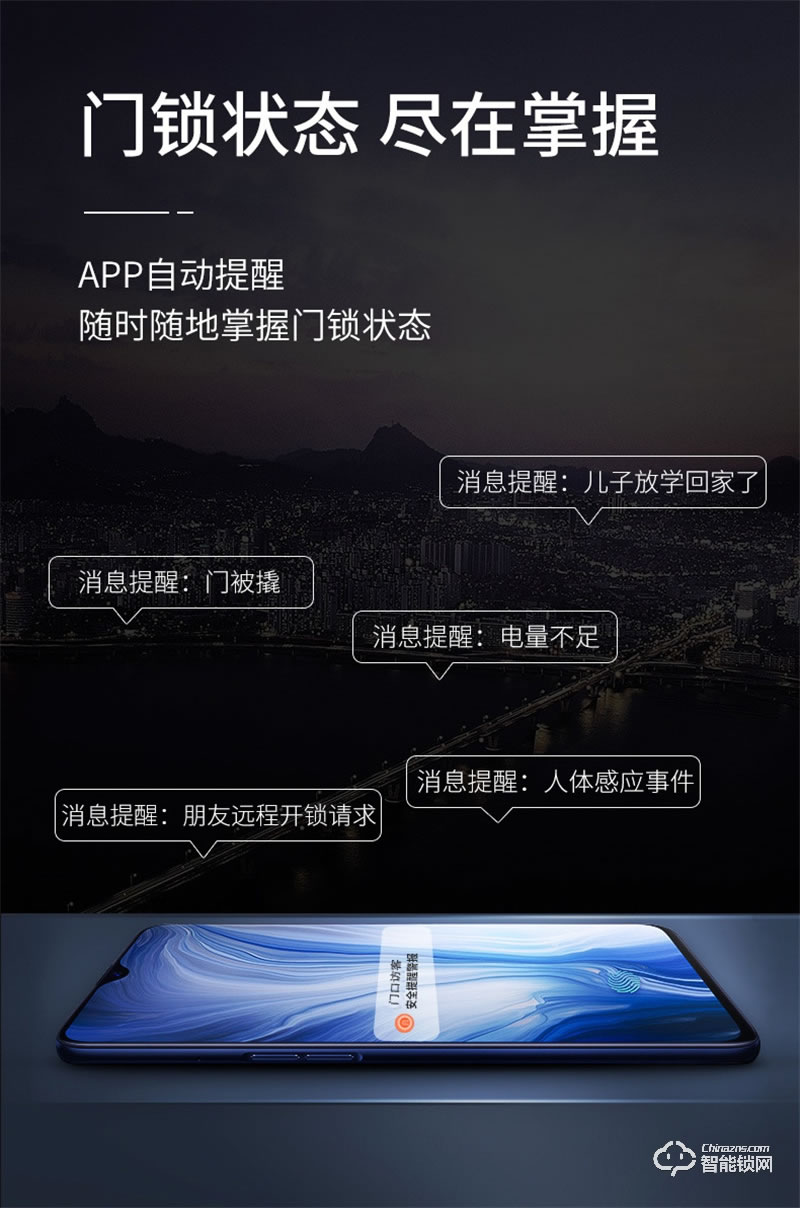 洛克曼G13智能鎖 3D人臉識別 