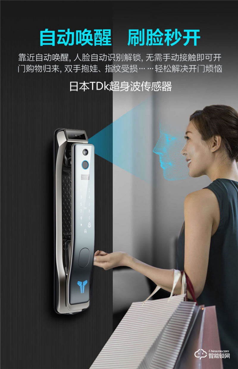 洛克曼G16智能鎖3D人臉識別 人體感應開門
