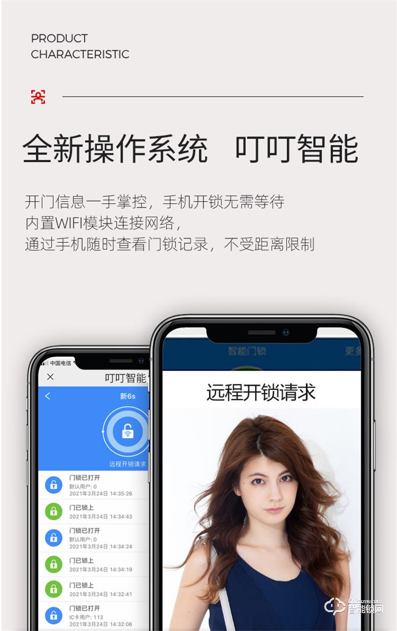 洛克曼X9-2智能鎖 3D人臉識別航空鋁合金