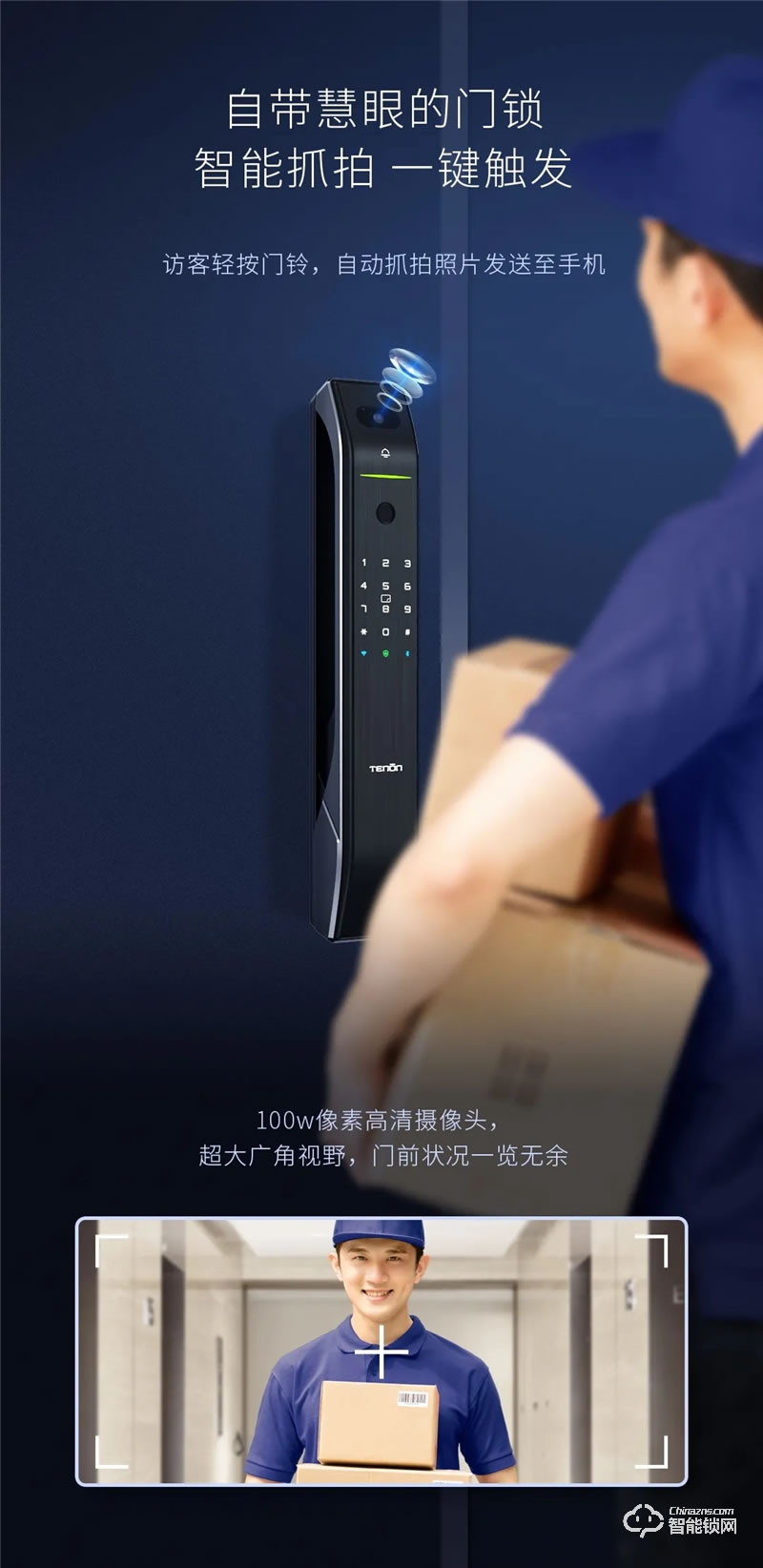 亞太天能A7F全自動(dòng)指紋鎖 6種開鎖方式