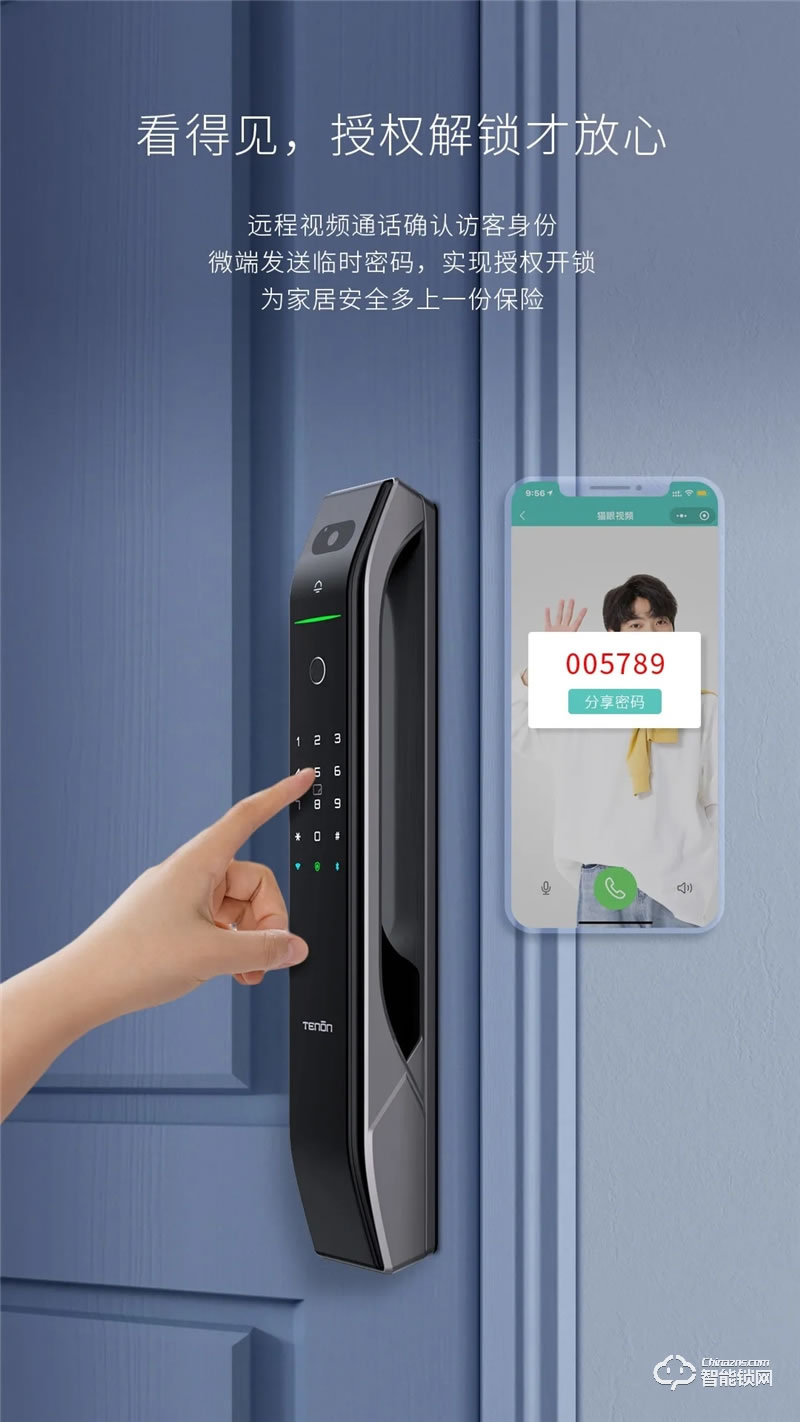 亞太天能A7F全自動(dòng)指紋鎖 6種開鎖方式