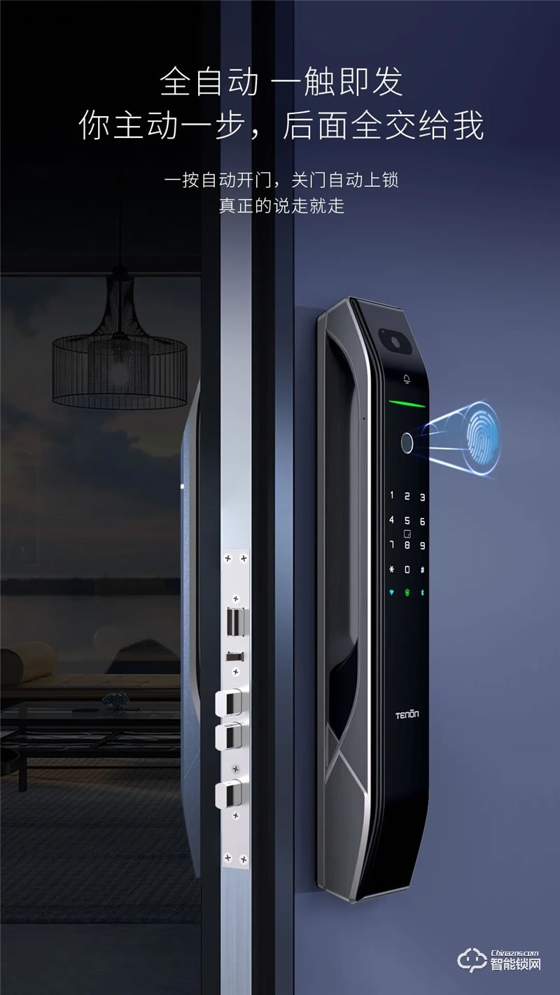 亞太天能A7F全自動(dòng)指紋鎖 6種開鎖方式