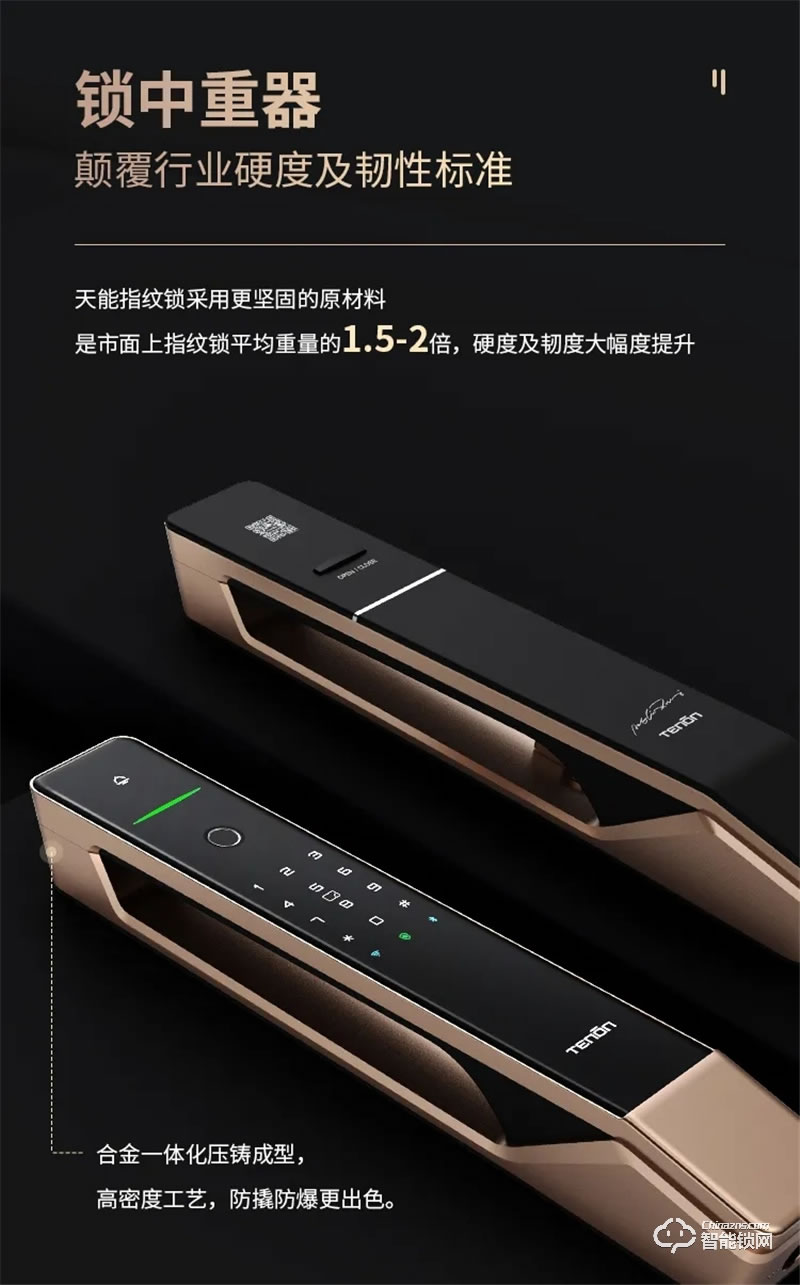 亞太天能A8全自動指紋鎖 Wi-Fi直連