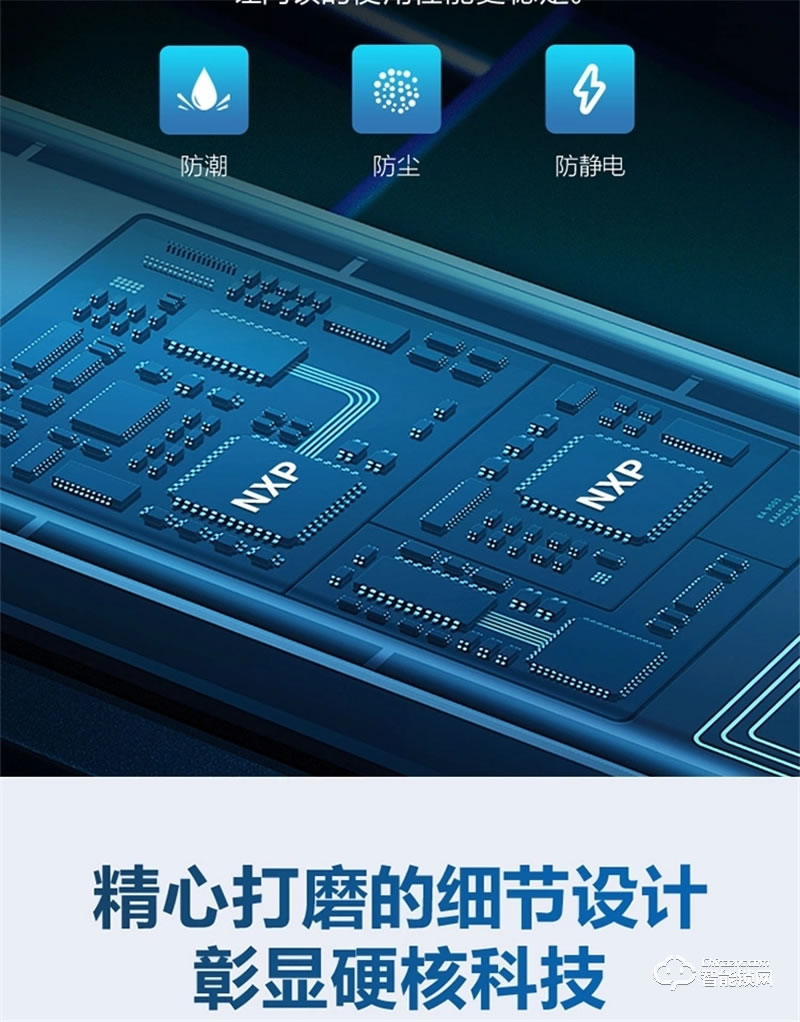 海爾智能鎖E19 Al自學習半導體指紋頭