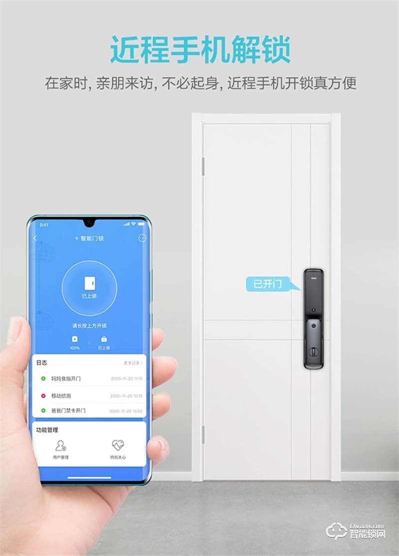 海爾智能鎖S30 3D人臉解鎖智享Al生活