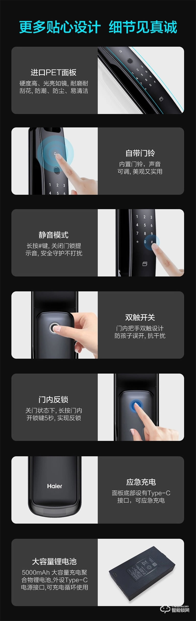 海爾智能鎖S30 3D人臉解鎖智享Al生活