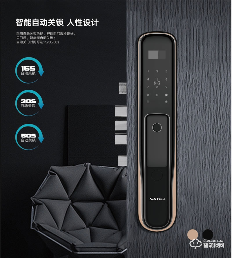 超人全自動智能鎖SID-Q2 舒適阻尼緩沖設計