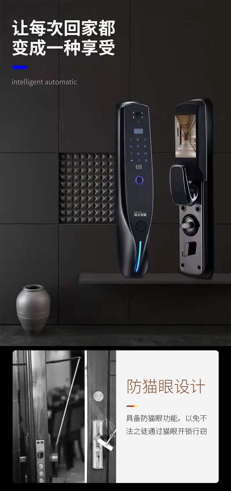 頂尖智派 龍貓系列 全自動貓眼智能鎖 全自動遠程解鎖