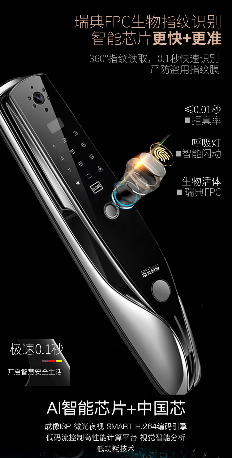 頂尖智派 龍貓系列 全自動貓眼智能鎖 全自動遠程解鎖