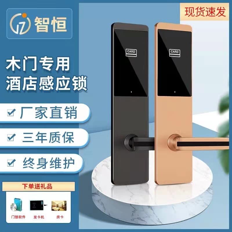 愛智達酒店賓館電子鎖 操作方便 保密性好