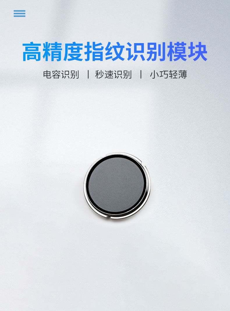 優(yōu)庫 DW530E指紋識別模塊