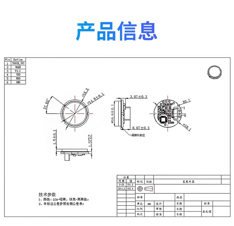優(yōu)庫 DW530E指紋識別模塊