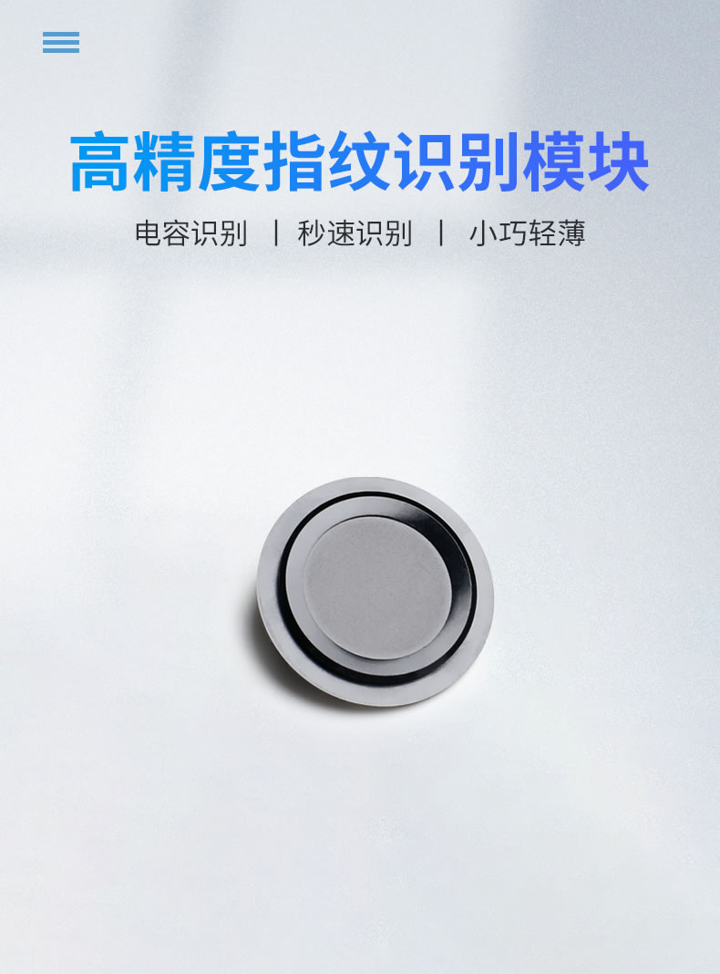 優(yōu)庫 DW232Y指紋識別模塊