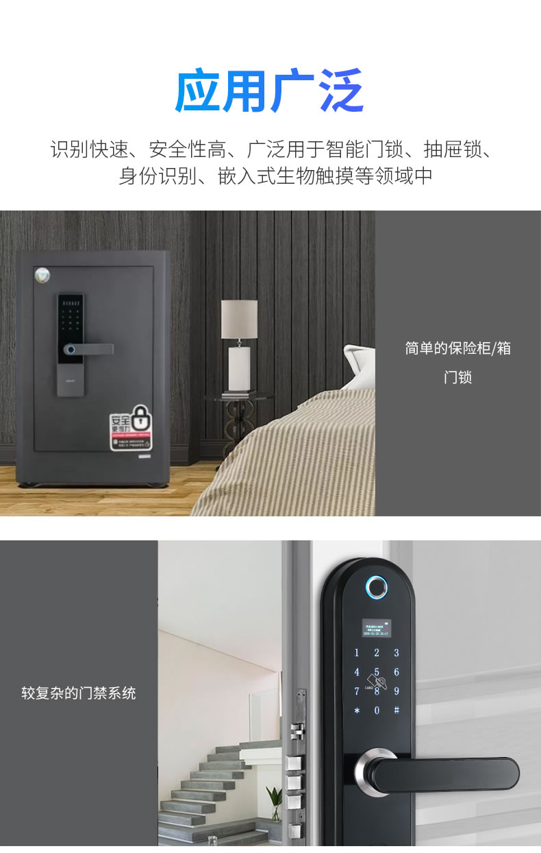 優(yōu)庫 DW232Y指紋識別模塊