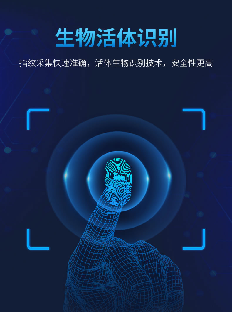 東為 嵌入式指紋識別模塊DW611D