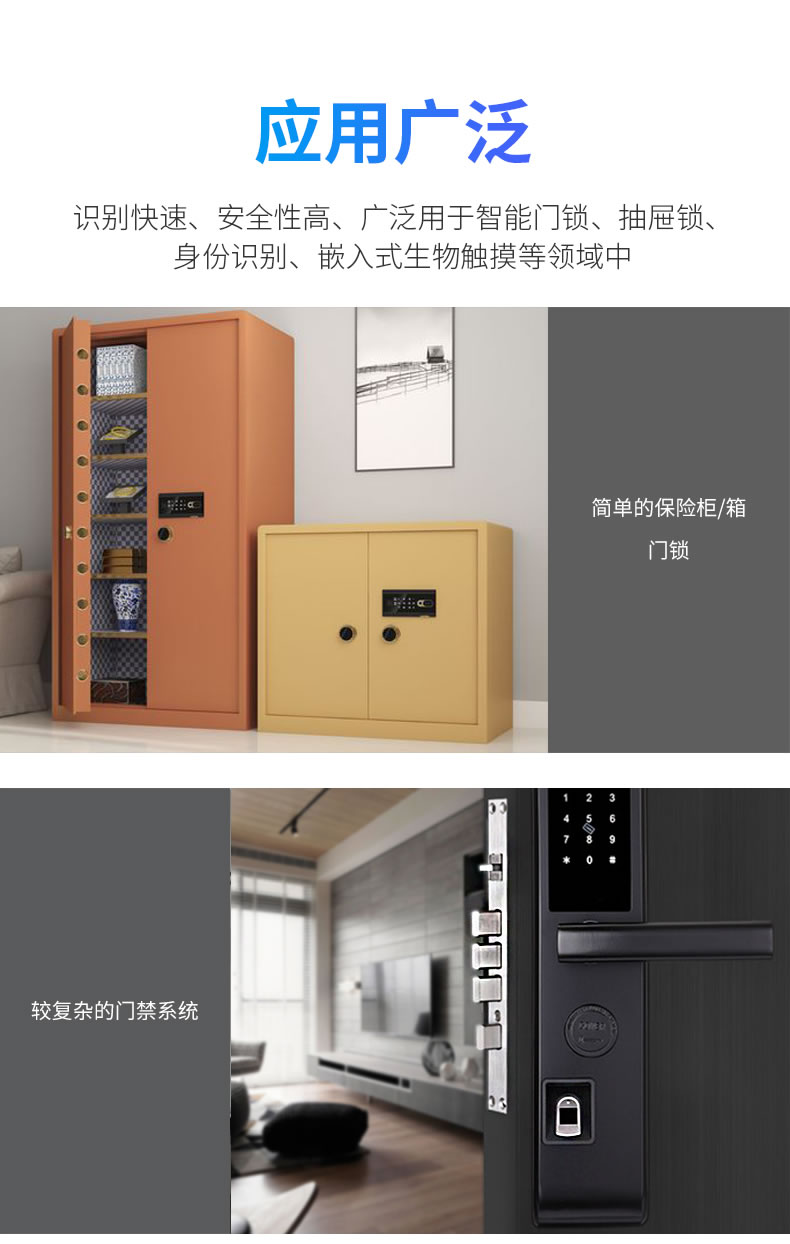 東為 嵌入式指紋識(shí)別模塊DW264K