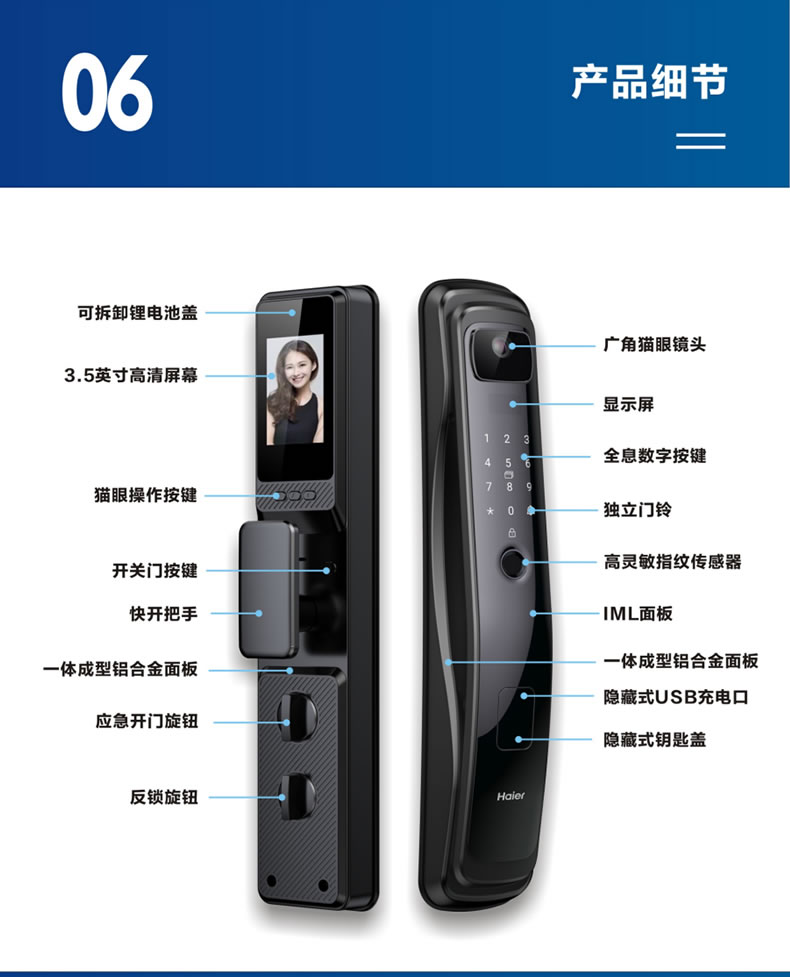 海爾智能鎖50V室內帶屏指紋鎖家用防盜門電子門鎖密碼鎖V50