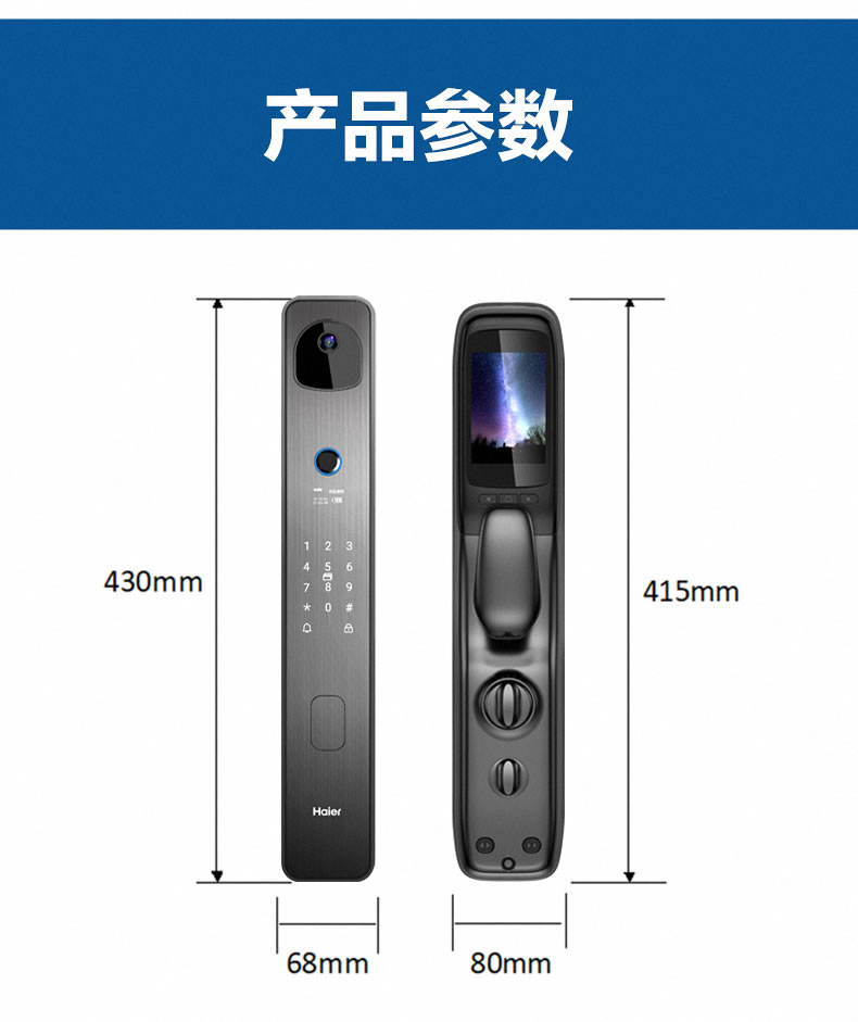 海爾智能鎖28V可視貓眼指紋鎖家用防盜門密碼鎖V28