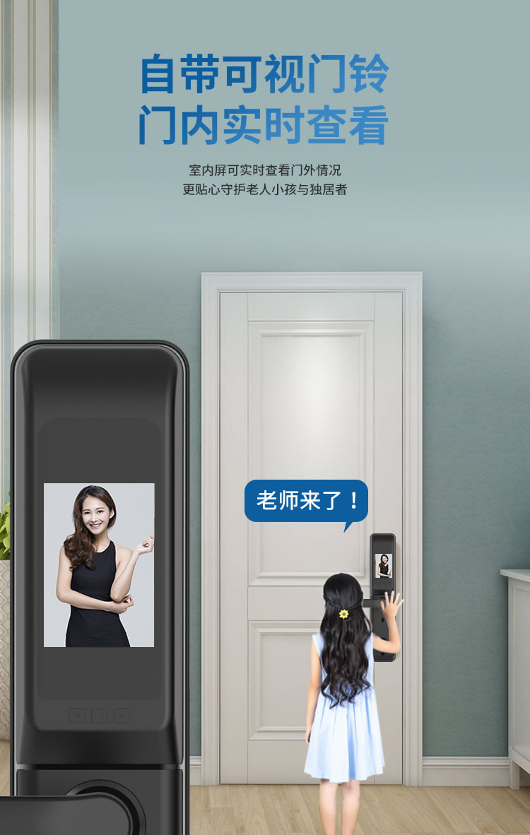 海爾貓眼鎖28EV室內帶屏指紋鎖家用防盜門電子門鎖密碼鎖EV28