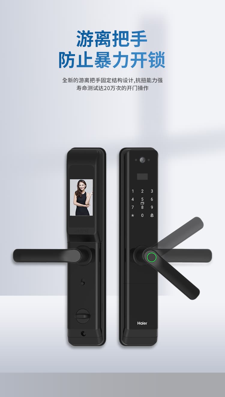 海爾貓眼鎖28EV室內帶屏指紋鎖家用防盜門電子門鎖密碼鎖EV28