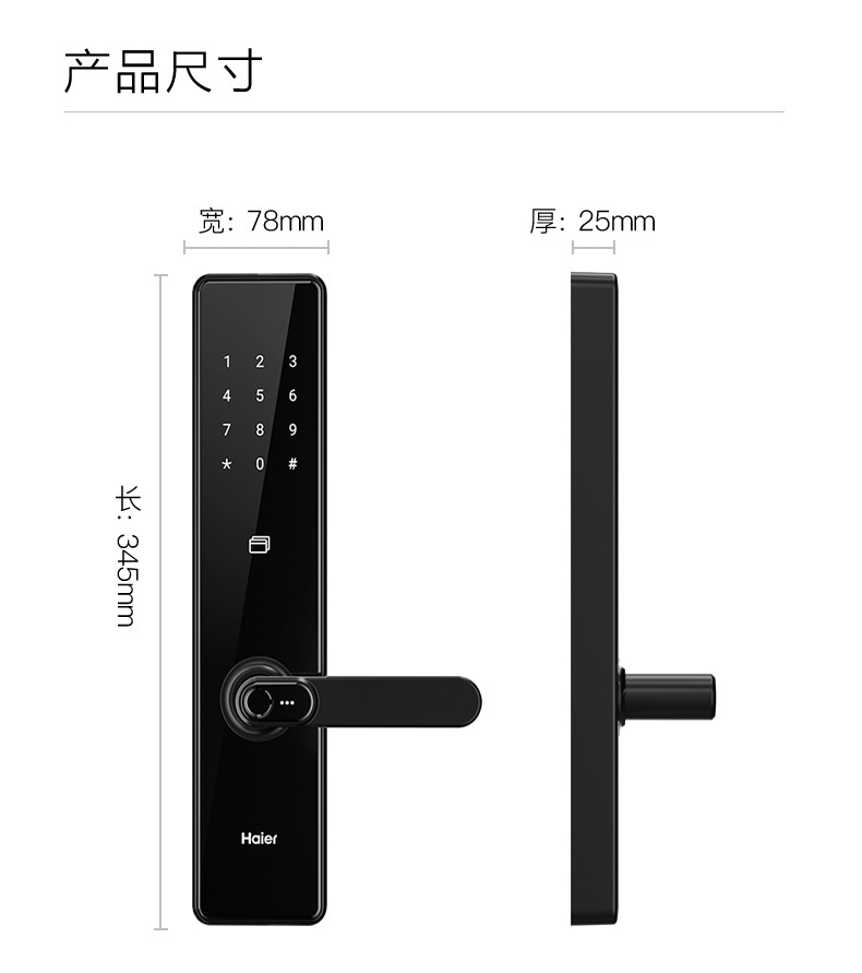 海爾指紋鎖20E家用防盜門入戶門磁卡密碼電子鎖20E