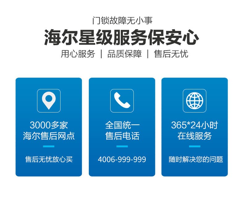 海爾指紋鎖20E家用防盜門入戶門磁卡密碼電子鎖20E