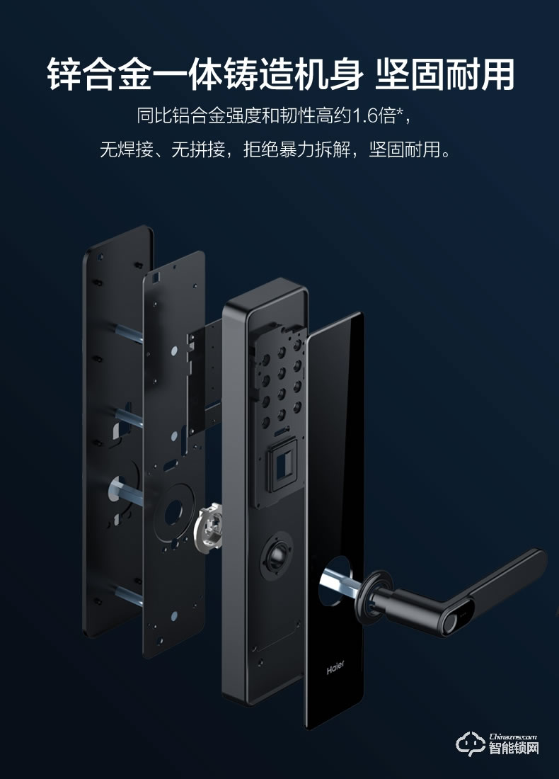 海爾20E智能鎖 2.5D高強度鋼化屏