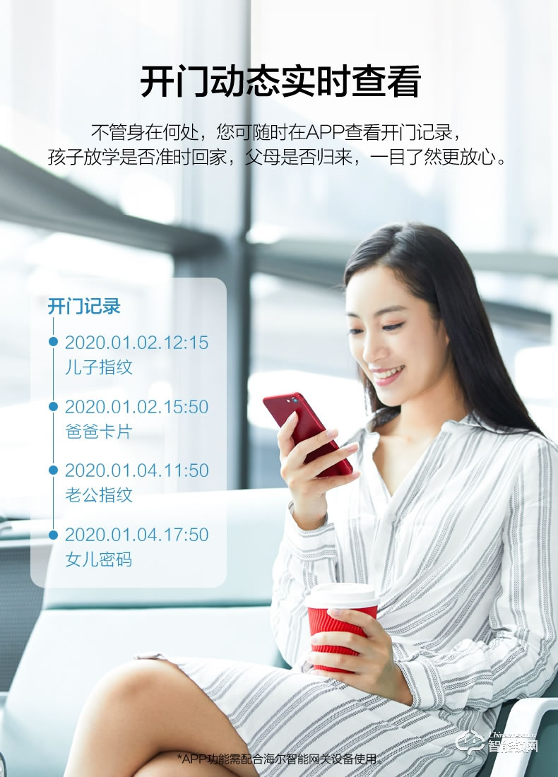 海爾20E智能鎖 2.5D高強度鋼化屏