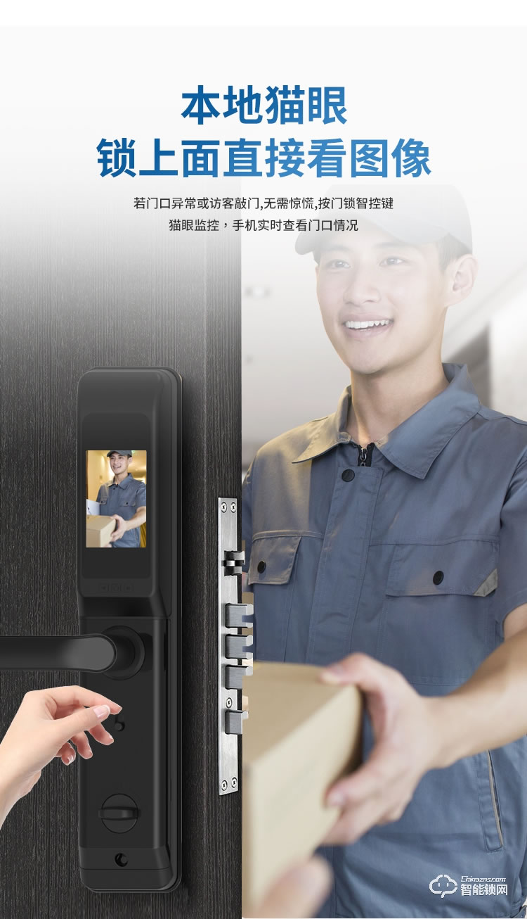 海爾28EV智能鎖 警報(bào)C級(jí)鎖芯