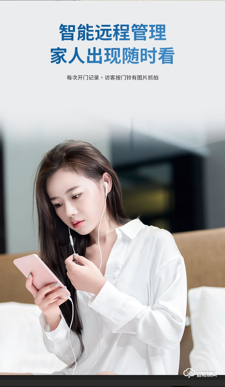 海爾28EV智能鎖 警報(bào)C級(jí)鎖芯