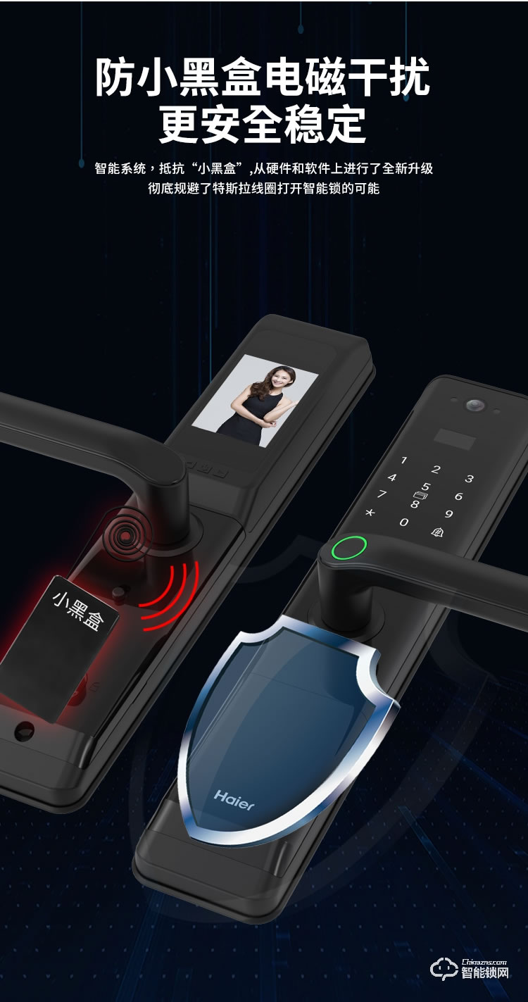 海爾28EV智能鎖 警報(bào)C級(jí)鎖芯