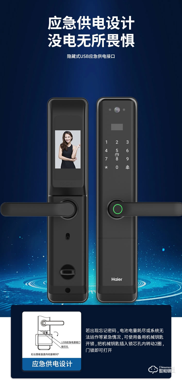 海爾28EV智能鎖 警報(bào)C級(jí)鎖芯