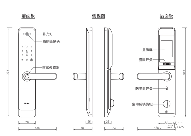 海爾28EV智能鎖 警報(bào)C級(jí)鎖芯