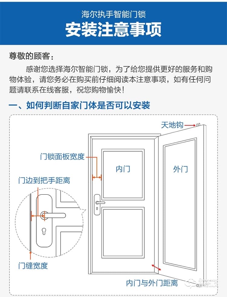 海爾28EV智能鎖 警報(bào)C級(jí)鎖芯
